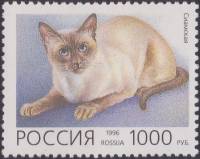 1996-010 Марка Россия Сиамская  Домашние кошки III O