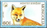 (1987-102) Марка Монголия "Рыжая лисица"    Лисица обыкновенная III Θ