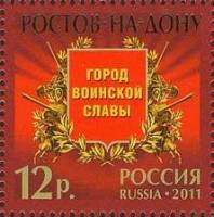 (2011-) Лист марок (9 м 3х3) Россия "Воинской славы Города"  III O