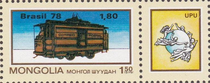 (1979-061) Марка + купон Монголия &quot;Почтовый трамвай&quot;    Филателистическая выставка БРАЗИЛИАНА-79 III
