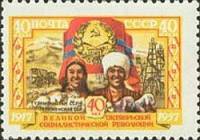 1957-107 Марка СССР Туркменская ССР   Октябрьская революция 40 лет III Θ