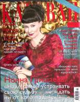 Журнал Караван историй 2017 № 1, январь Москва Мягкая обл. 192 с. С цв илл