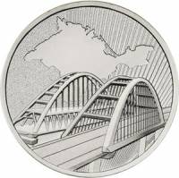 (50) Монета Россия 2019 год 5 рублей "5 лет воссоединения Крыма с Россией. Мост"  Сталь  UNC