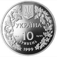 () Монета Украина 1999 год 10  ""    AU
