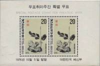 (№1976-416) Блок марок Корея Южная 1976 год "Листья и камни-Чхонджу", Гашеный