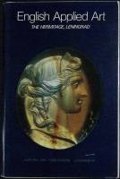 Набор открыток Английское прикладное искусство 1983 Полный комплект 16 шт Ленинград   с. 