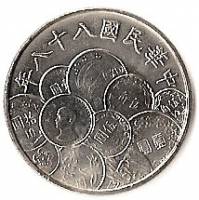 (№1999y558) Монета Тайвань (50 лет Новый тайваньский доллар) 1999 год 10 Dollars (50 лет Новый тайва