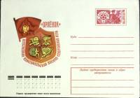 1977-год Конверт ХМК с ОМ СССР Орленок   ,  Марка