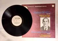 Пластинка виниловая , Владимир Розинг.Тенор.Романсы и песни Мелодия 300 мм. (Сост. отл.)