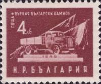 (1951-012) Марка Болгария "Первый болгарский грузовик"   Стандартный выпуск. Национальная экономика 