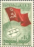 (1938-04) Марка СССР "Флаг на Полюсе (Зелёная)"    Воздушаная экспедиция Северный Полюс-1 III O