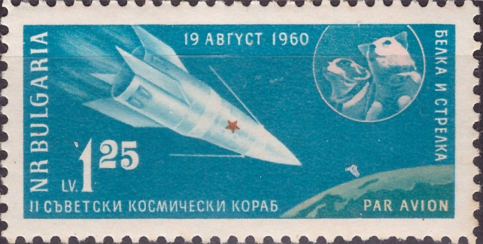 (1961-006) Марка Болгария &quot;Космический корабль&quot;   Второй советский космический корабль-спутник (запу