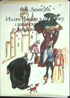 Набор открыток Девушка-лебедь 1986 Полный комплект 16 шт Москва   с. 