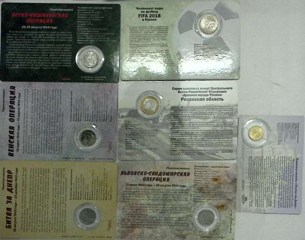 Набор монет, Россия, 14 шт