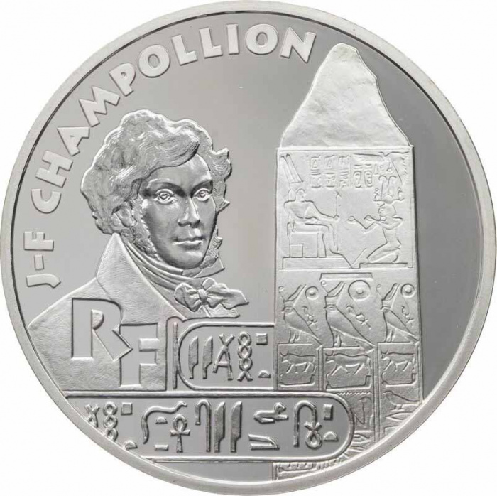(1998) Монета Франция 1998 год 10 франков &quot;Шампольон&quot;  Серебро Ag 900  PROOF