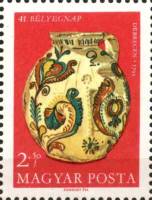 (1968-085.1) Марка Венгрия "Кувшин с узором"    День почтовой марки. Шедевры керамики III Θ