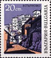 (1967-080) Марка Болгария "Улица Гурко"   Город-музей Велико-Тырново II Θ