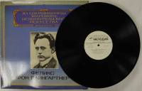 Пластинка виниловая Ф. фон Вайнгартнер Симфония № 2 Мелодия 300 мм. (Сост. отл.)