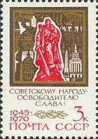 1970-050 Марка СССР Воин-освободитель  25 лет Победы в ВОВ III O