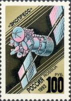 (1993-023) Марка Россия "Экспресс"   Космическая связь III O