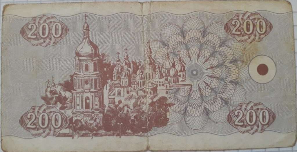 (1992) Банкнота (Купон) Украина 1992 год 200 карбованцев &quot;Основатели Киева&quot;   F