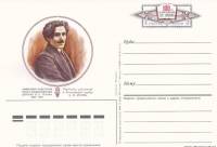 (1985-144) Почтовая карточка СССР "100-летие со дня рождения В.С. Терьяна "   O