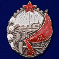 Муляж Орден Россия "Трудового Красного Знамени Таджитской ССР"  в коробке