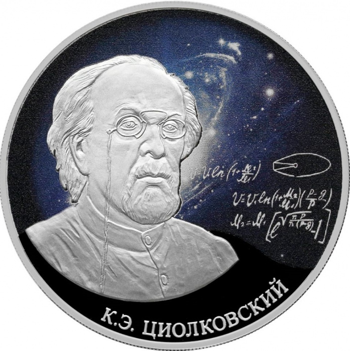 (2021) Монета Россия 2021 год 3 рубля &quot;К.Э. Циолковский&quot;  Серебро Ag 925  PROOF