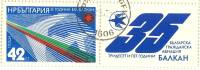 (1982-050) Марка + купон Болгария "Самоолет"   Авиация Болгарии, 35 лет II Θ