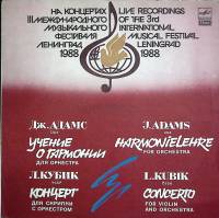 Пластинка виниловая , Учение о гармонии для оркестра Мелодия 300 мм. Excellent