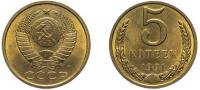 1991м Монета СССР 1991 год 5 копеек  Медь-Никель  XF