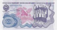 (1989) Банкнота Югославия 1989 год 500 000 динар "Памятник"   UNC