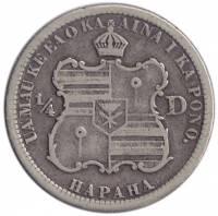Монета Гавайские острова 1/4 доллара 1883 год "Портрет 7-го и последнего короля Гавайских островов К