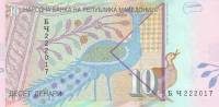 (,) Банкнота Македония 2003 год 10 денар "Статуя богини Изиды"   UNC