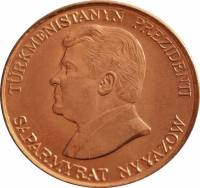 (№1993km3) Монета Туркмения 1993 год 10 Tenge