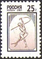 2001-010 Марка Россия Художественная гимнастика  Стандартный выпуск III O