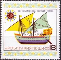 (1975-082) Марка Болгария "Венецианское судно"    История парусного флота III Θ