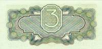 (серия  аА-яЯ) Банкнота СССР 1934 год 3 рубля   С подписью Гринько VF