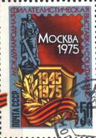 1975-033  Марка из блока СССР Рисунок марки 1975-032  Филателистическая выставка Соцфилэкс-75 III O