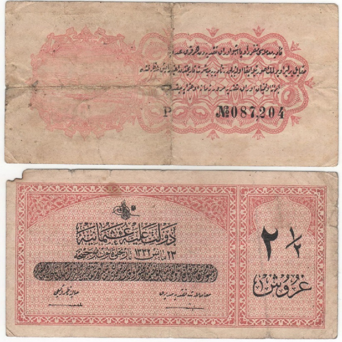 (1916-1917) Банкнота Турция (Османская империя) 1916-1917 год 2 1/2 пиастра    F