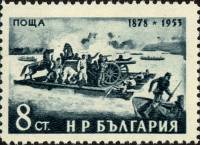 (1953-008) Марка Болгария "Форсирование Дуная"   75-летие со дня освобождения Болгарии от турецкого 