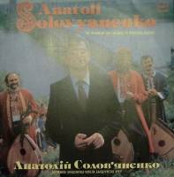 Пластинка виниловая , Украинские народные песни Мелодия 300 мм. Excellent