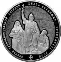 (118ммд) Монета Россия 2015 год 25 рублей "Князь Владимир Великий"  Серебро Ag 925  PROOF
