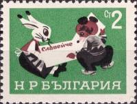 (1966-053) Марка Болгария "Герои детских книг"   Счастливое детство III O