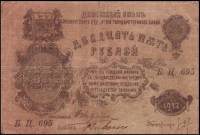 (1917) Банкнота Оренбург 1917 год 25 рублей "Атаман Дутов"   UNC