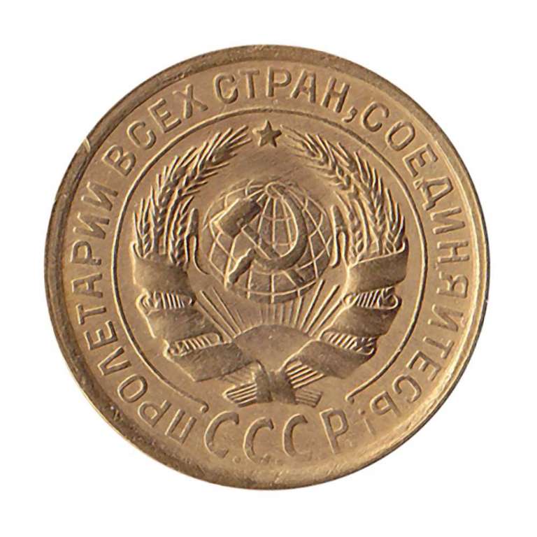 (1931) Монета СССР 1931 год 2 копейки   Бронза  XF