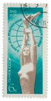 1970-017 Марка СССР Факел мира  Международный женский день 8 Марта 60 лет III Θ