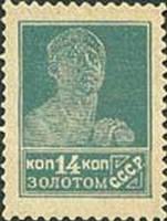 (1924-21d) Марка СССР "Рабочий. Оранжевая" Перф. рамочная 12:12¼, Вертикал ВЗ, (1925 г)    Стандартн