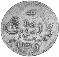 (№1835Tn3 sumatra) Монета Голландская Ост-Индская компания 1835 год 1 Keping