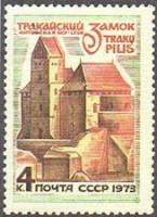 1973-107 Марка СССР Тракайский замок   Памятники Прибалтийских республик II Θ